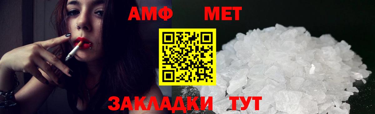 Амфетамин VHQ  Вход с VPN  Амфетамин  Губкинский 
