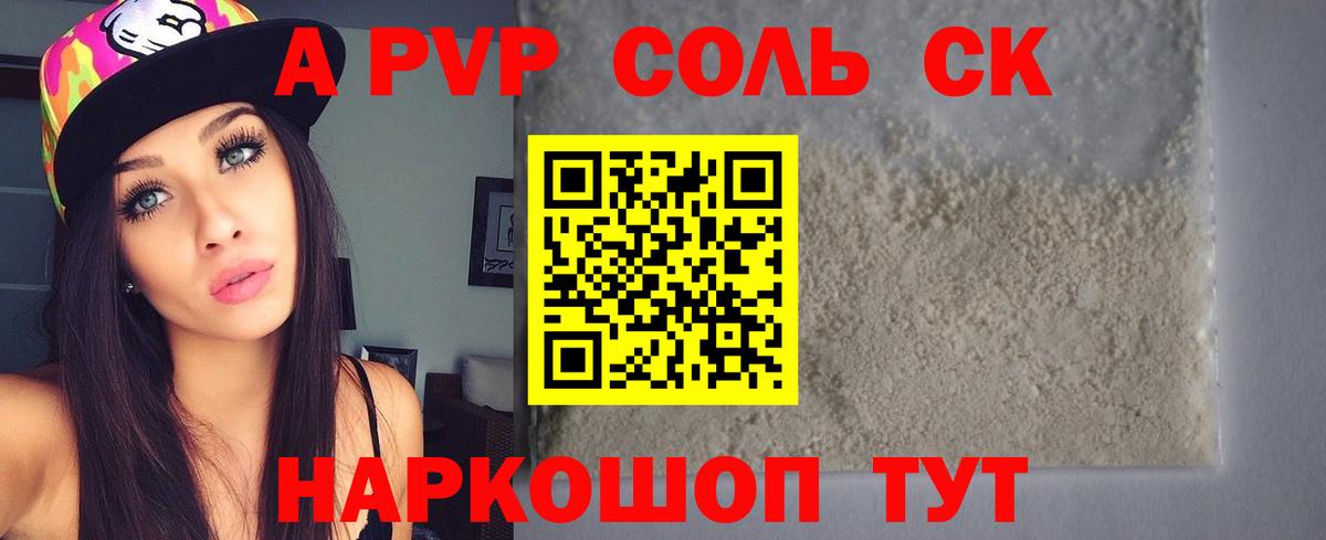 A PVP крисы CK Губкинский