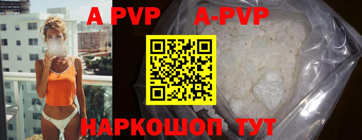 A PVP СК  Вход с VPN  Губкинский  Alpha-PVP VHQ 