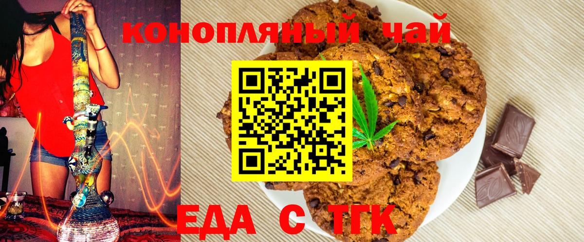 Cannafood марихуана  Вход с VPN  Губкинский 