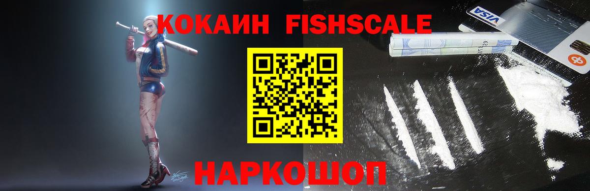 Губкинский  COCAIN 99%  КОКАИН  Вход с VPN  Кокаин Колумбийский 