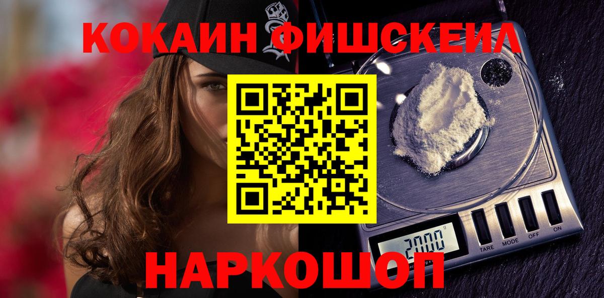 Кокаин 98% Губкинский