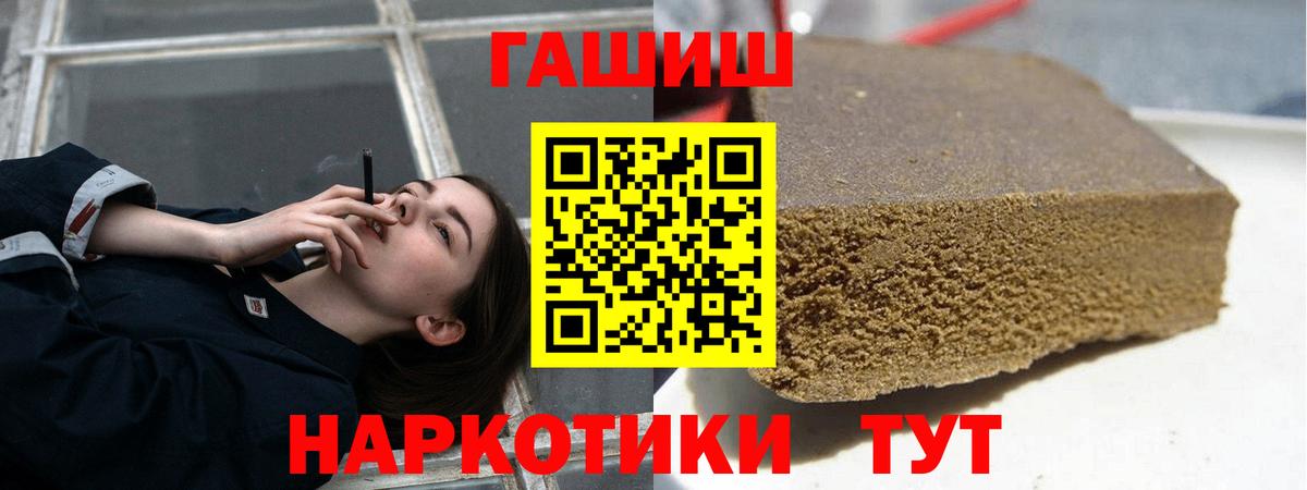 ГАШИШ AMNESIA HAZE  ГАШ  ГАШИШ VHQ  Губкинский  Вход с VPN 