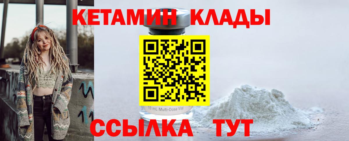 Кетамин ketamine Губкинский