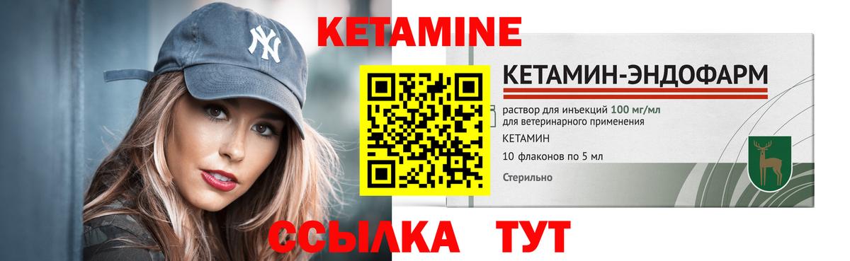 КЕТАМИН VHQ  Вход с VPN  Кетамин VHQ  Губкинский 