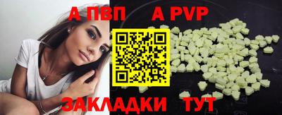 apvp Ливны