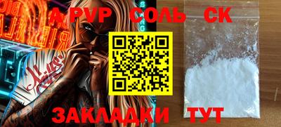 apvp Ливны