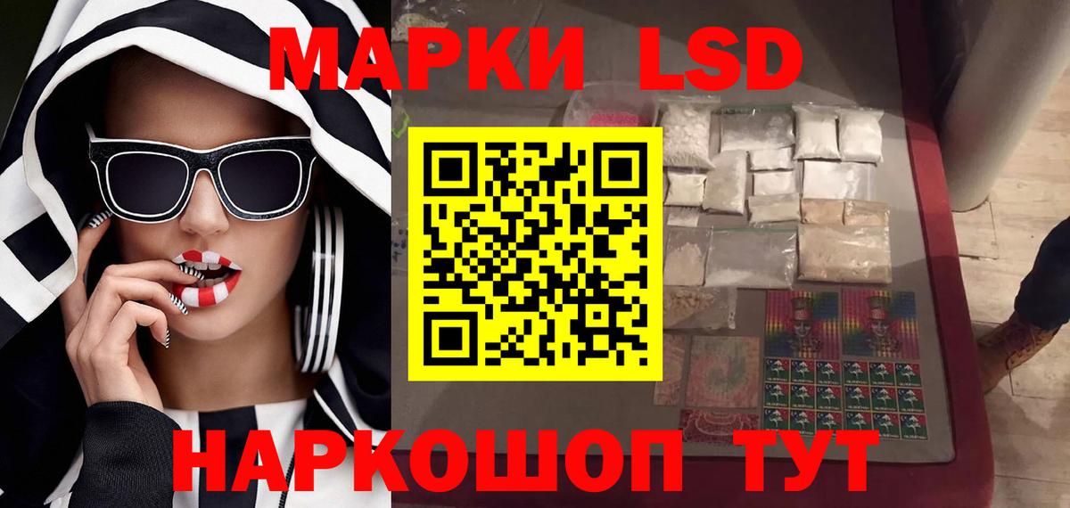 LSD-25 экстази ecstasy Губкинский