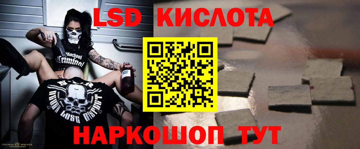 Лсд 25 экстази кислота  ЛСД экстази ecstasy  Губкинский  Вход с VPN 