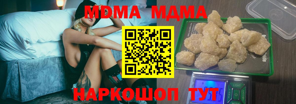 MDMA  МДМА crystal  MDMA crystal  Вход с VPN  Губкинский 