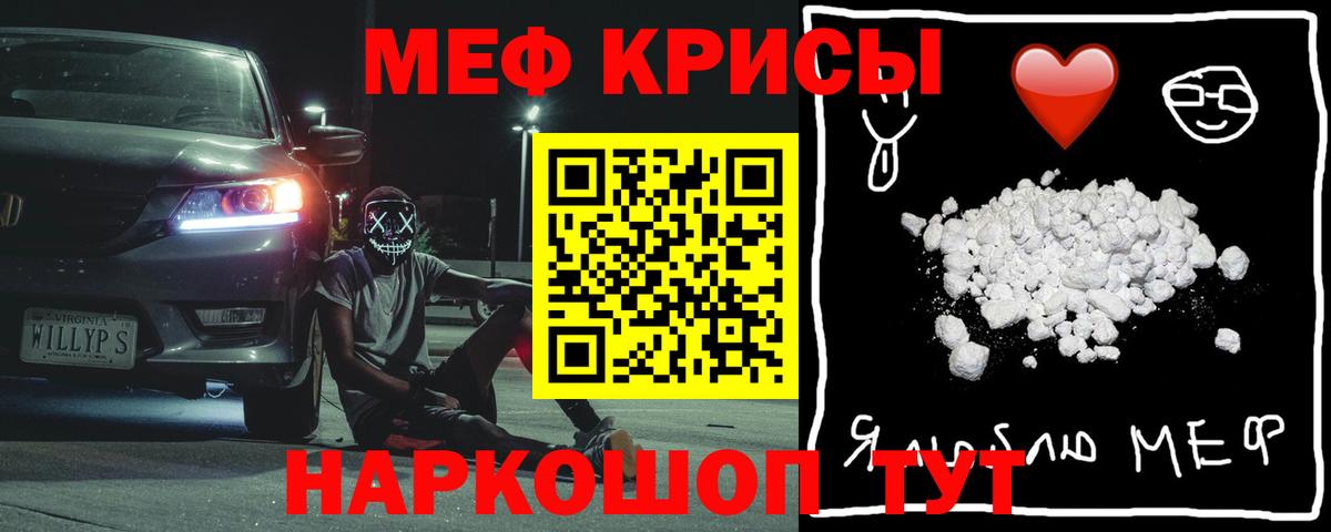 МЕФ кристаллы Губкинский