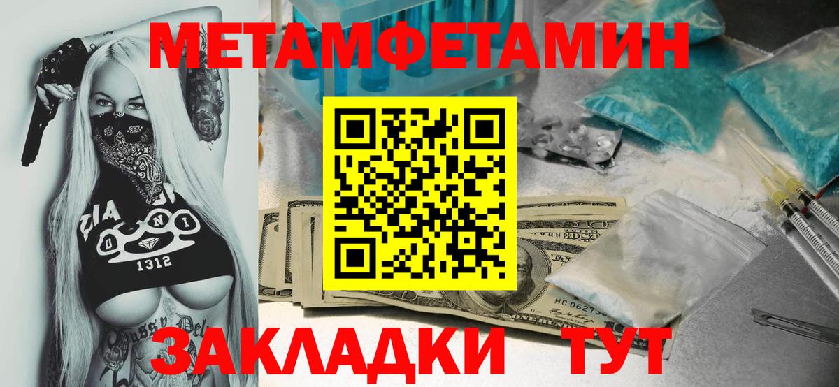 Метамфетамин витя  Вход с VPN  Метамфетамин витя  Губкинский 