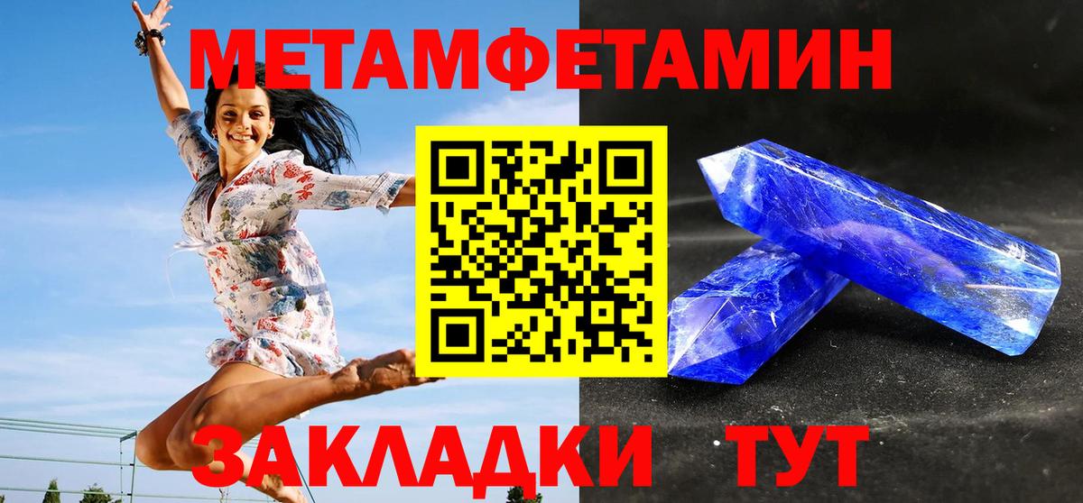 Метамфетамин пудра Губкинский