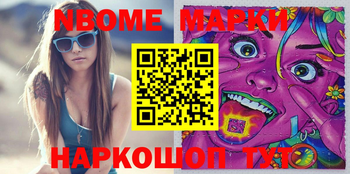 Наркотические марки 1500мкг Губкинский