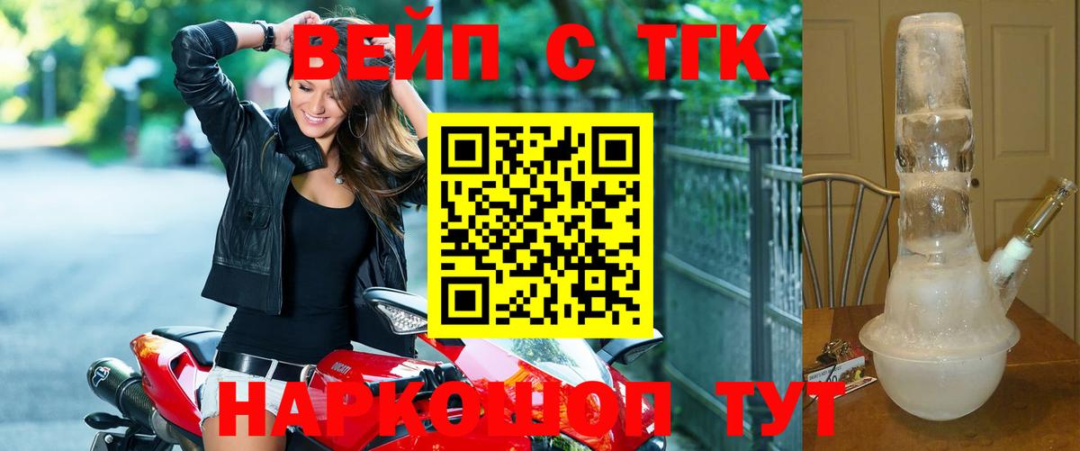 ТГК жижа Губкинский